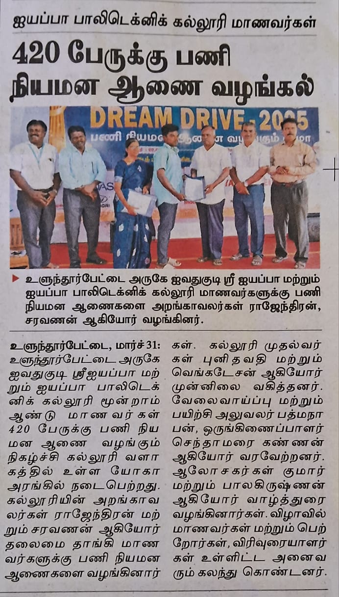 Dream Drive (Placement Day 2025)